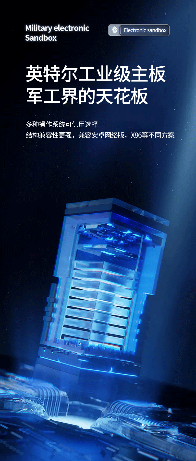 智慧电子沙盘(图9)