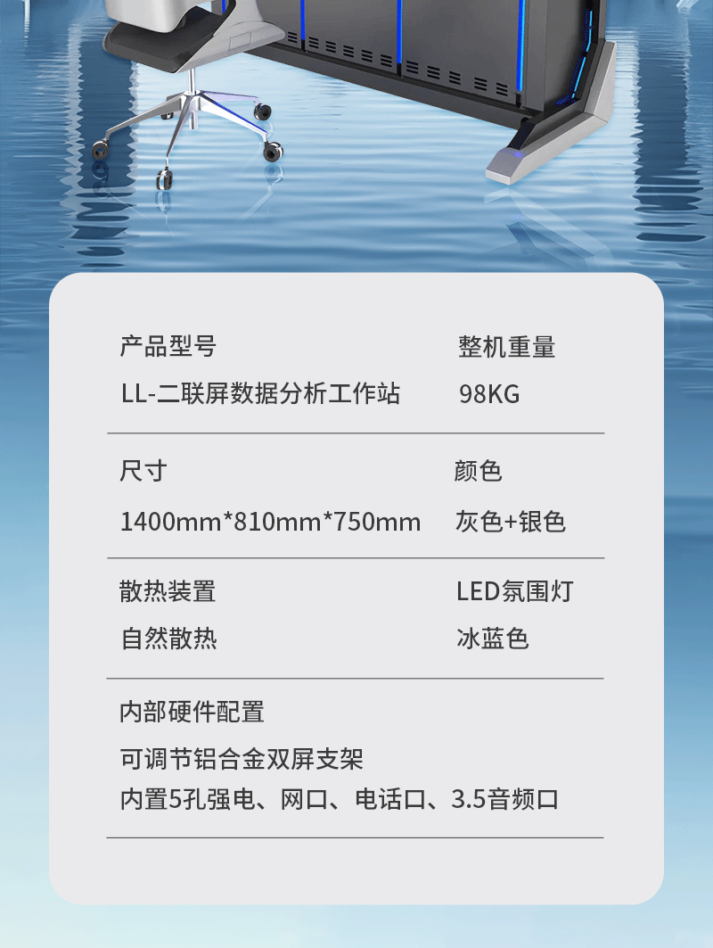二联屏数据分析工作站(图12)