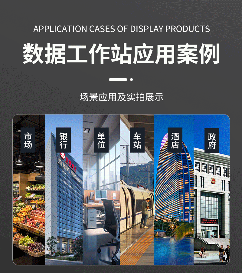 二联屏数据分析工作站(图14)