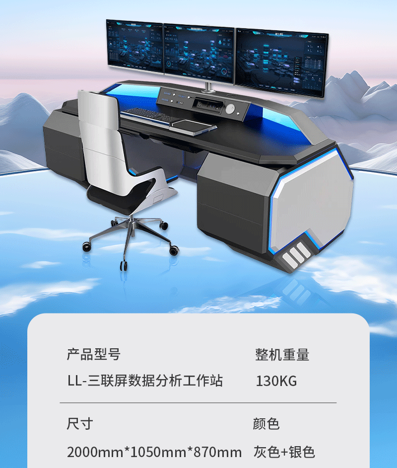 三联屏数据分析工作站(图12)