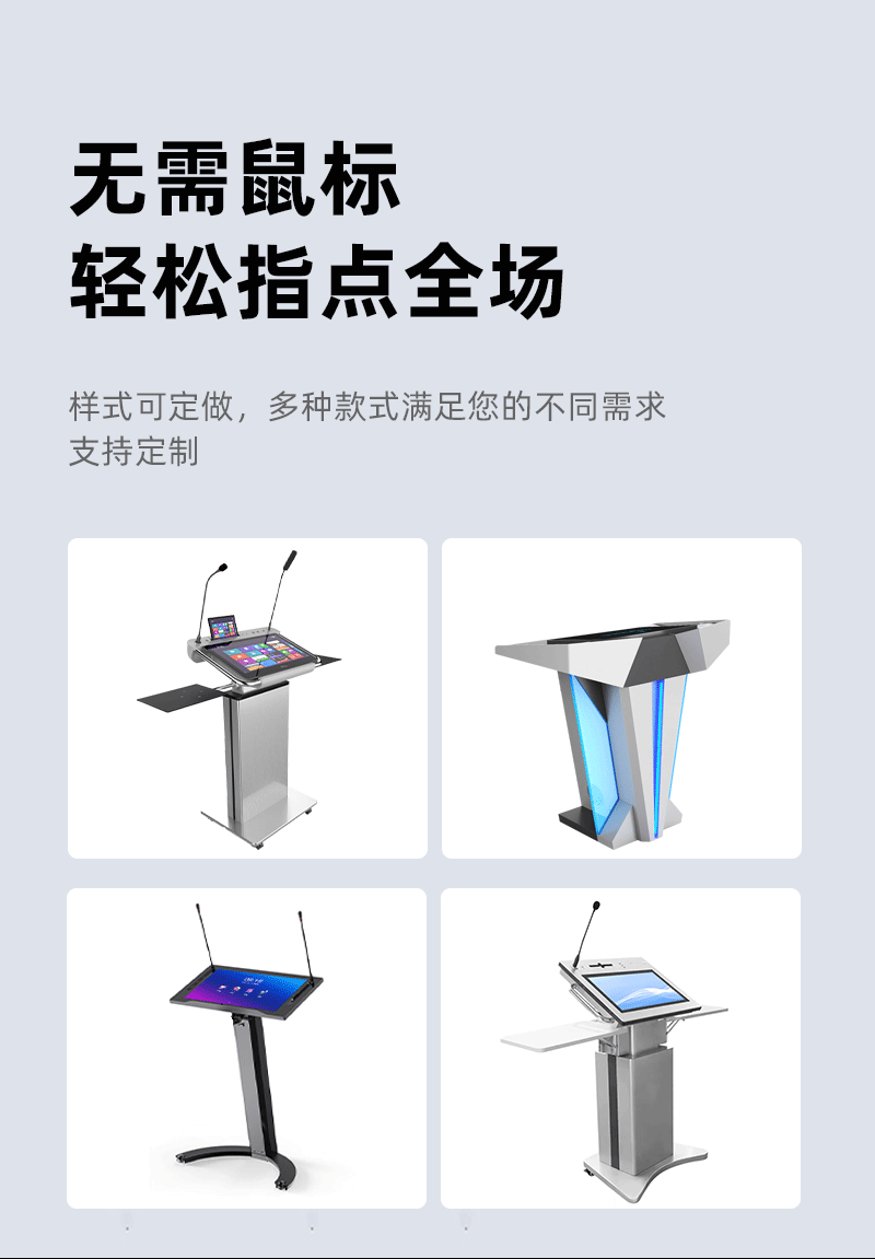 智显数字讲台(图4)