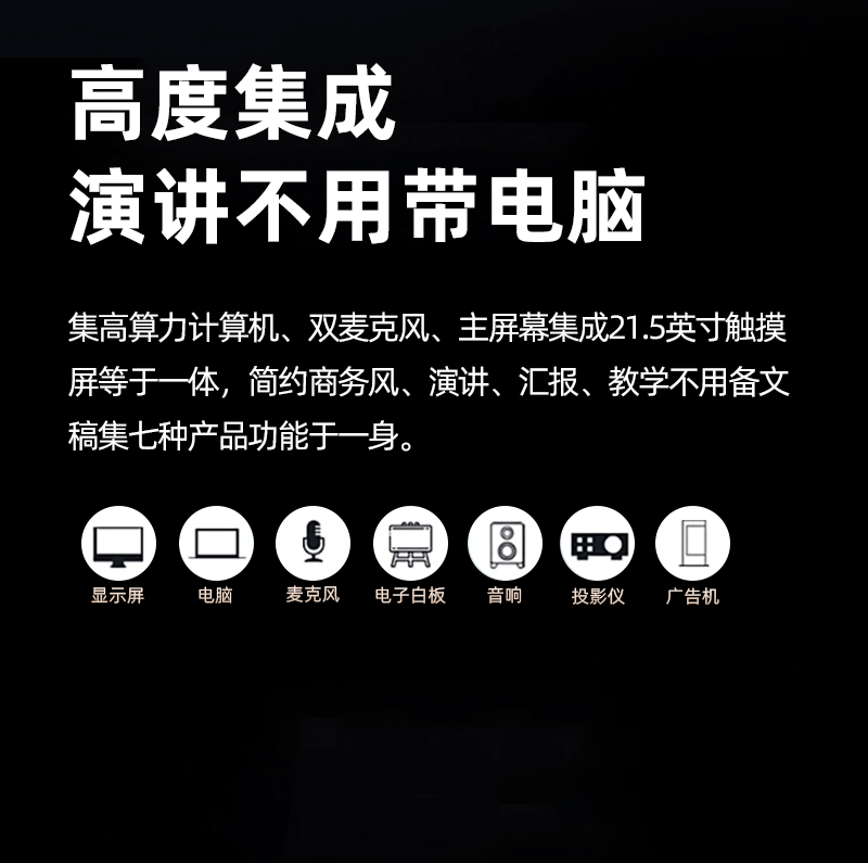 智显数字讲台(图7)