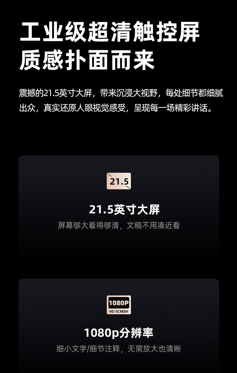 智显数字讲台(图9)