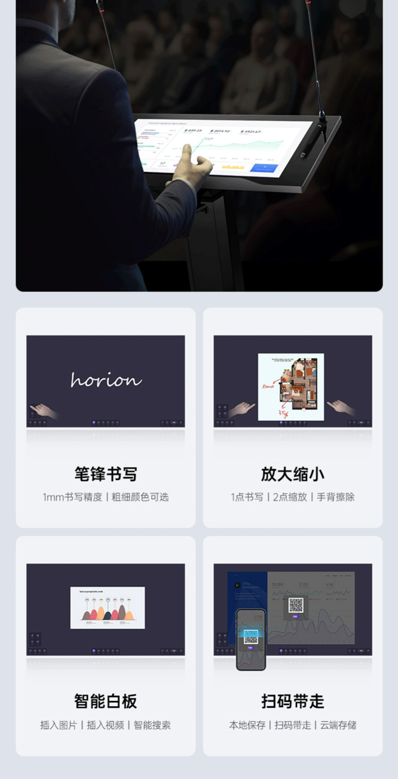 智显数字讲台(图13)