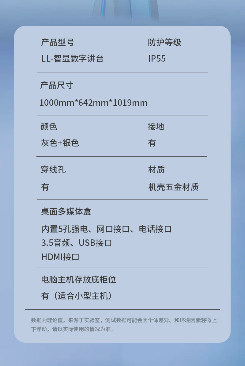 智显数字讲台(图17)