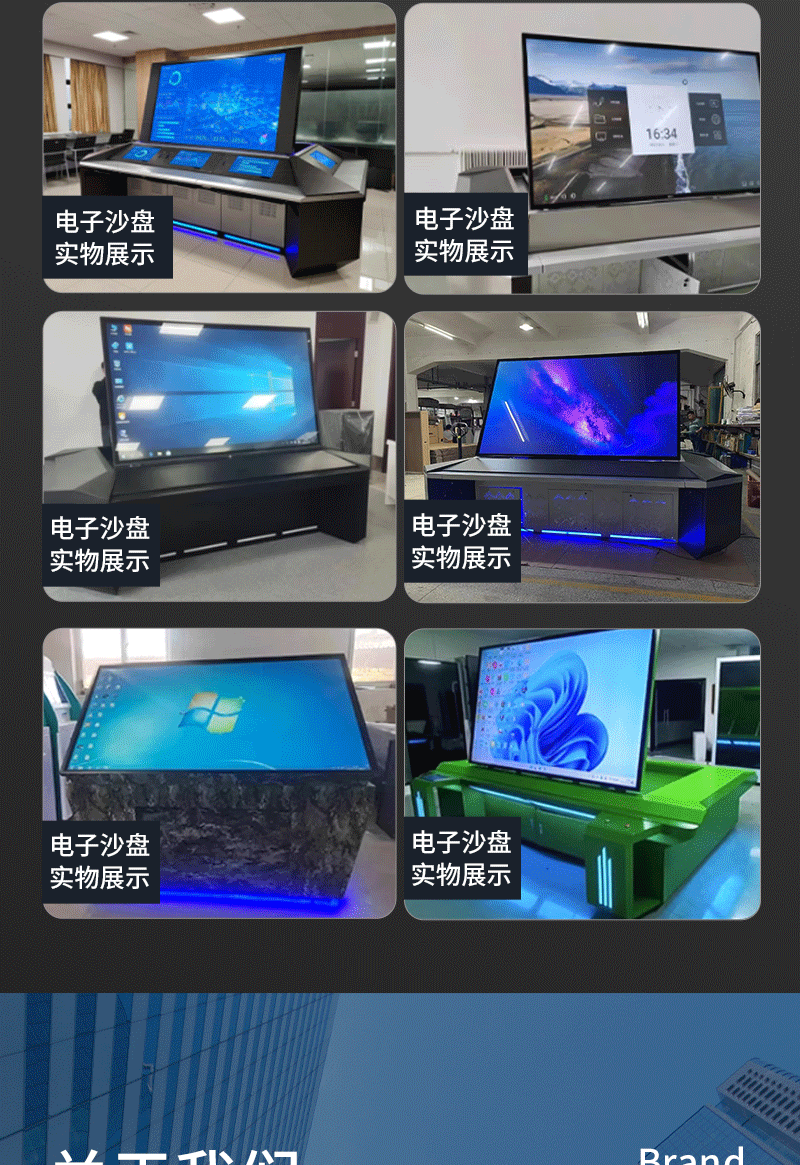 智慧数字沙盘(图16)