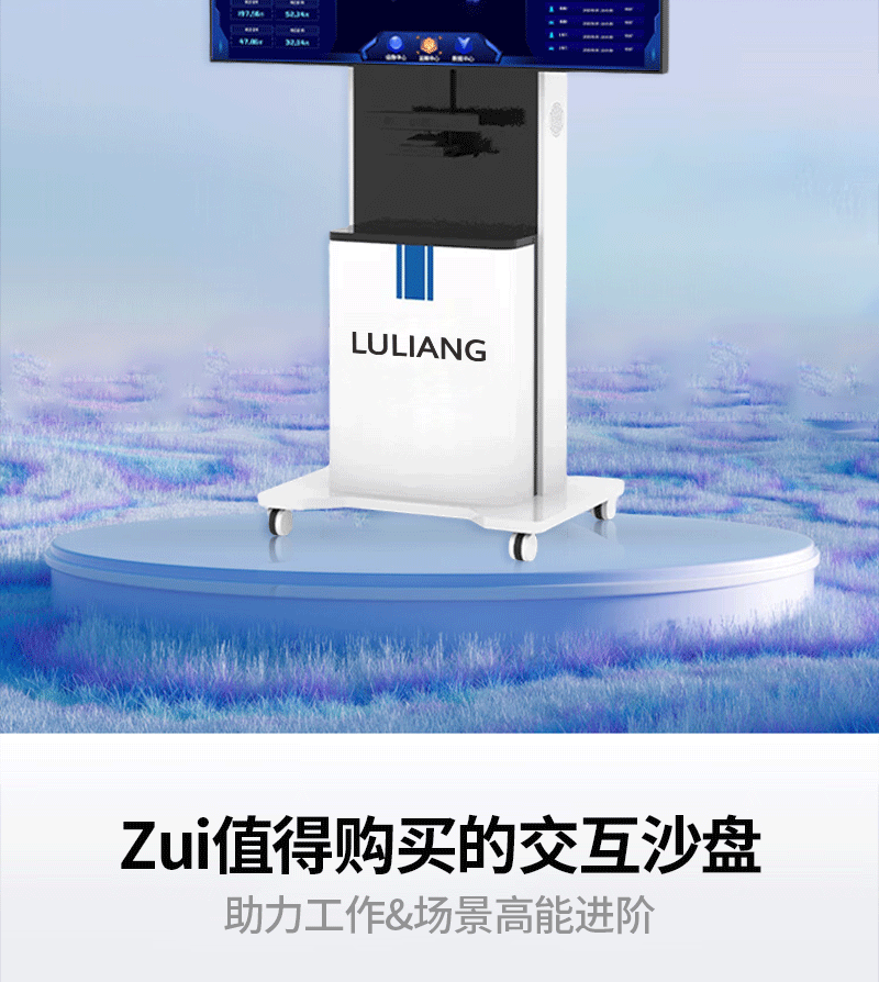 智能交互沙盘(图2)