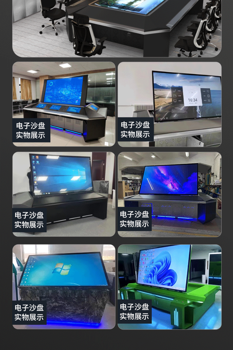 智慧交互咨询沙盘(图13)