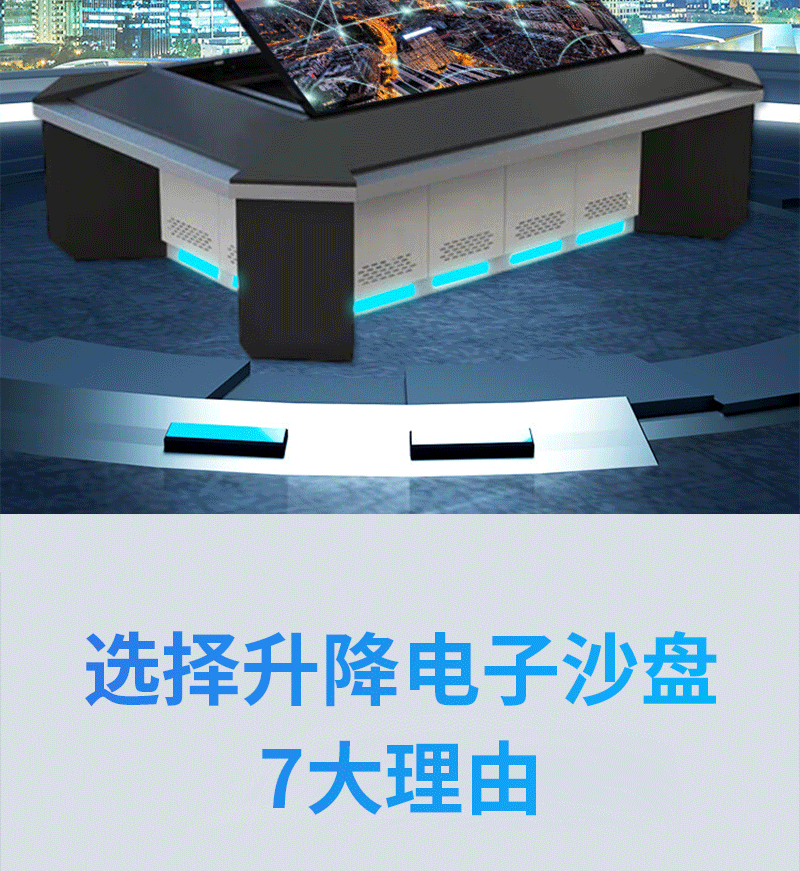 触摸升降电子沙盘(图2)