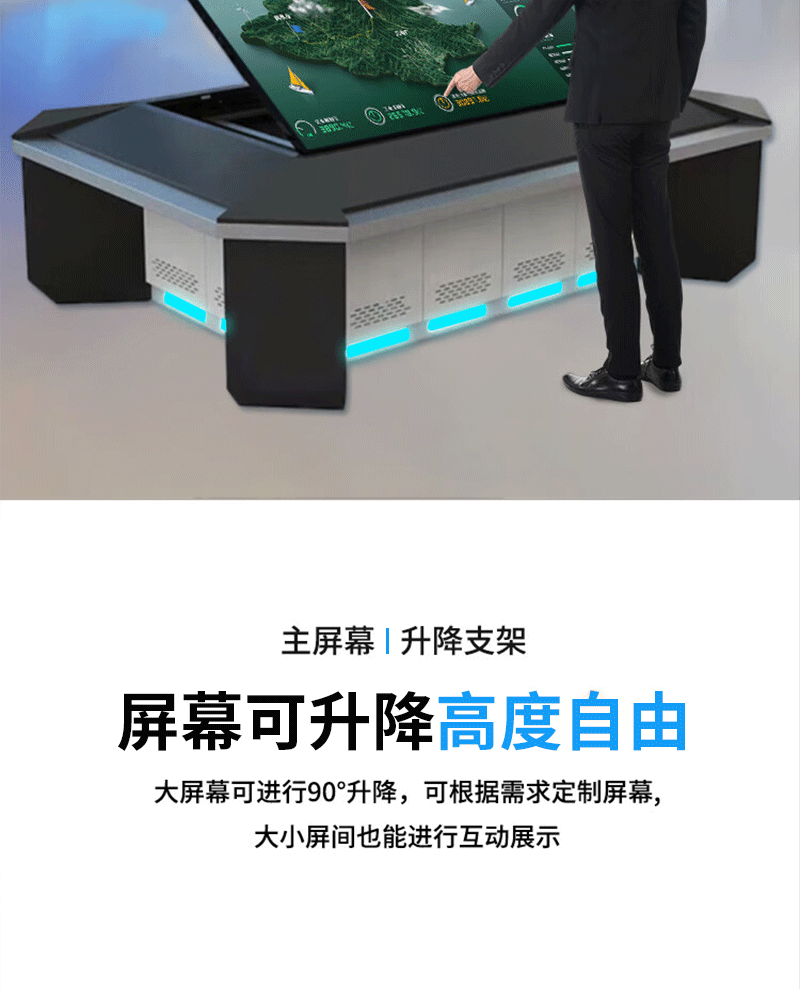 触摸升降电子沙盘(图11)