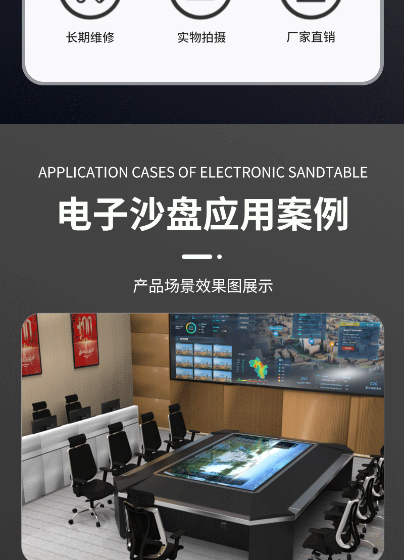触摸升降电子沙盘(图17)