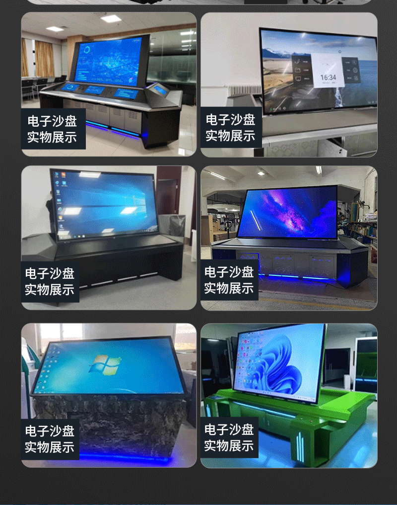 触摸升降电子沙盘(图18)