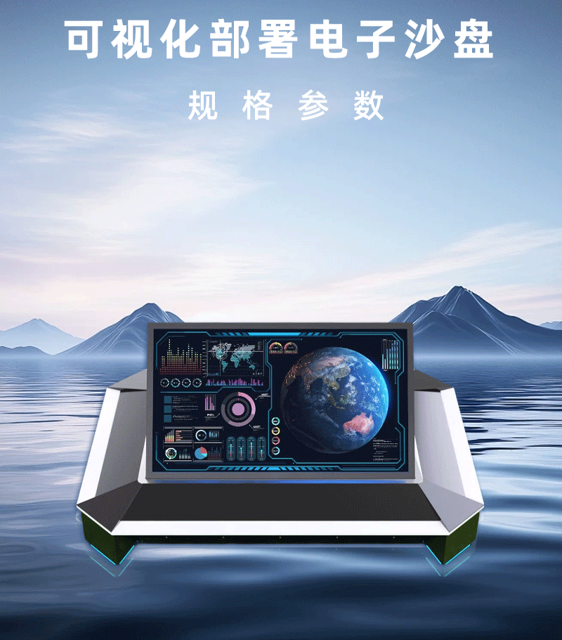 可视化部署电子沙盘(图12)