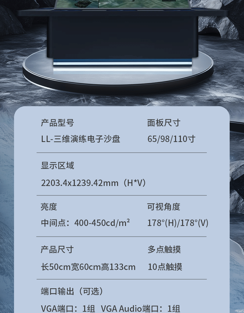 三维演练电子沙盘(图11)