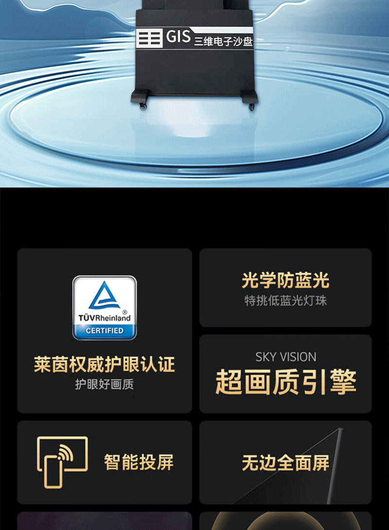 移动指挥电子沙盘(图2)