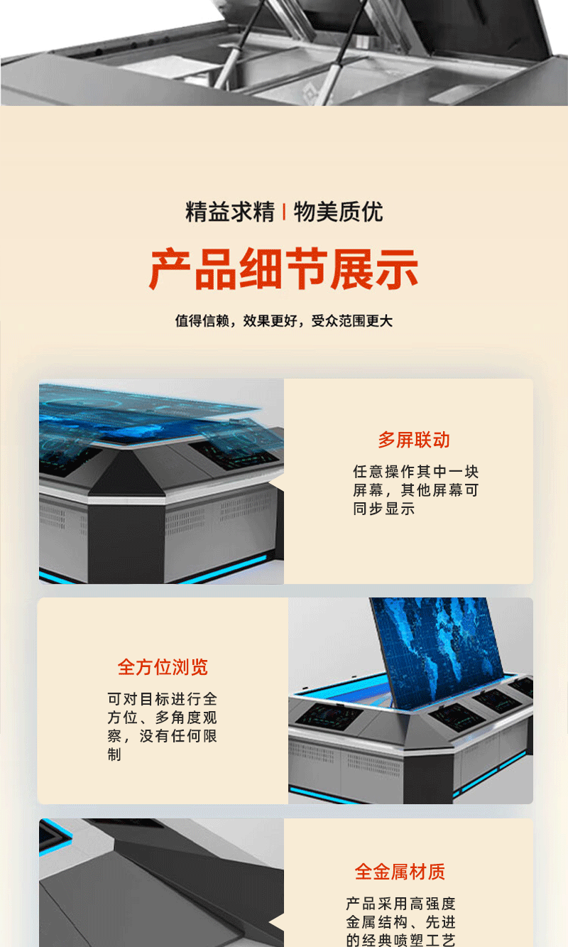 三维智控电子沙盘(图12)