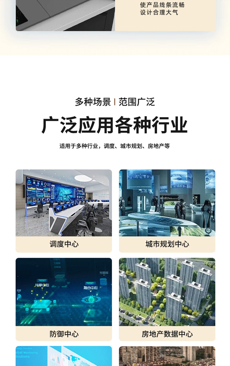 三维智控电子沙盘(图13)