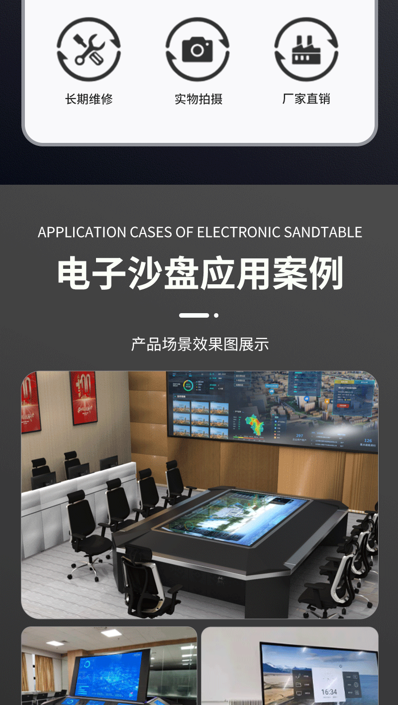 三维智控电子沙盘(图17)