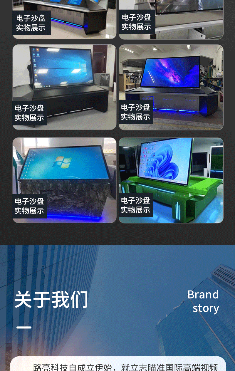 三维智控电子沙盘(图18)