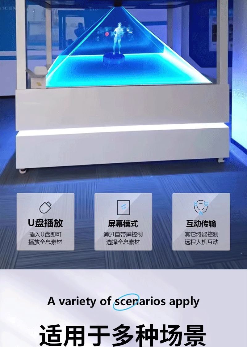 全息投影电子沙盘(图11)