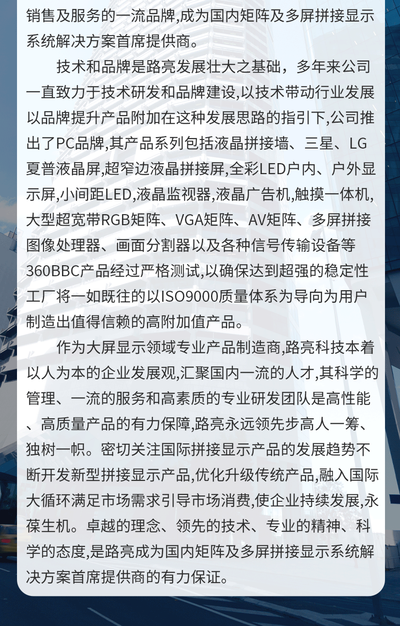 生态数字沙盘(图17)