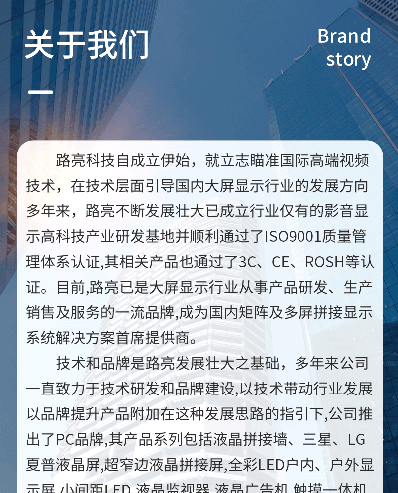 LED大尺寸智慧沙盘(图15)