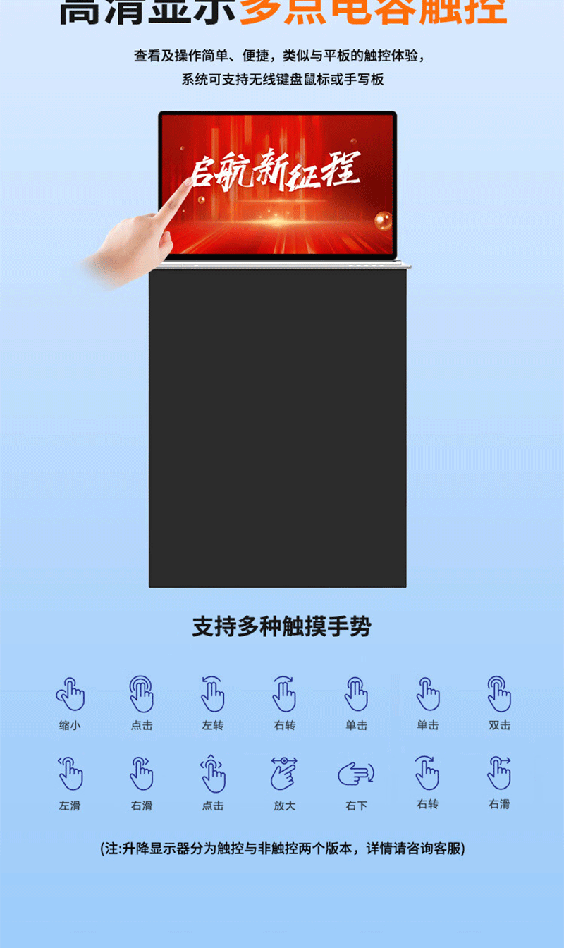 升降式无纸化会议终端(图8)