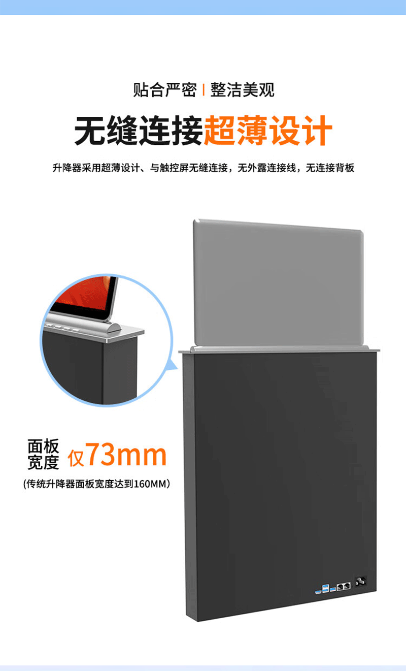 升降式无纸化会议终端(图9)