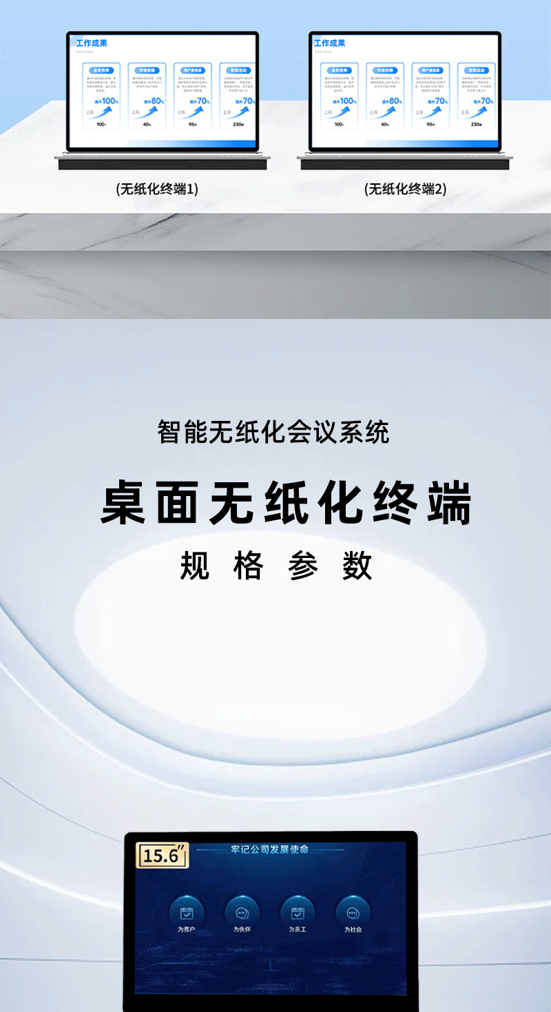 桌面式无纸化终端(图11)