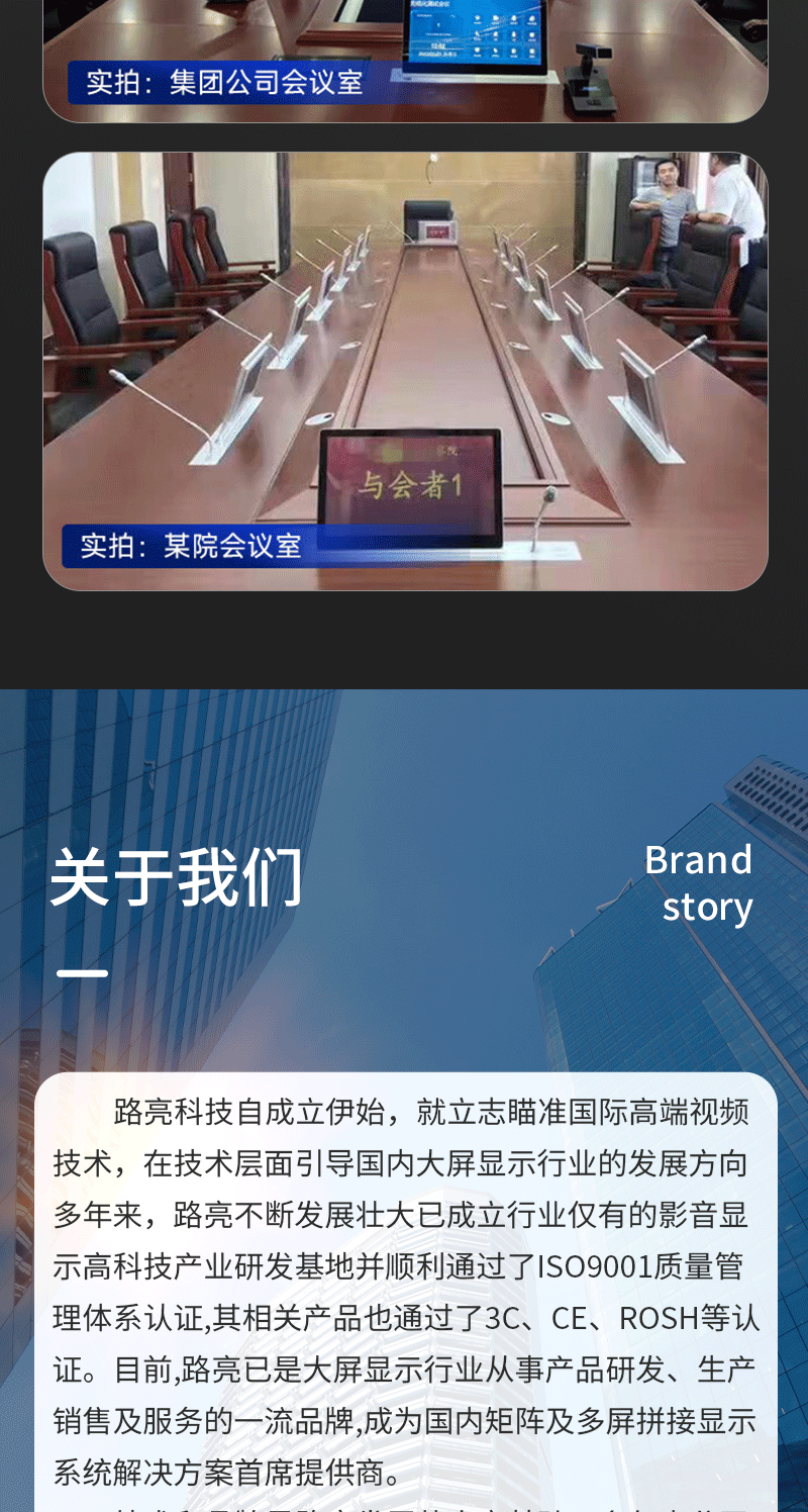 桌面式无纸化终端(图15)