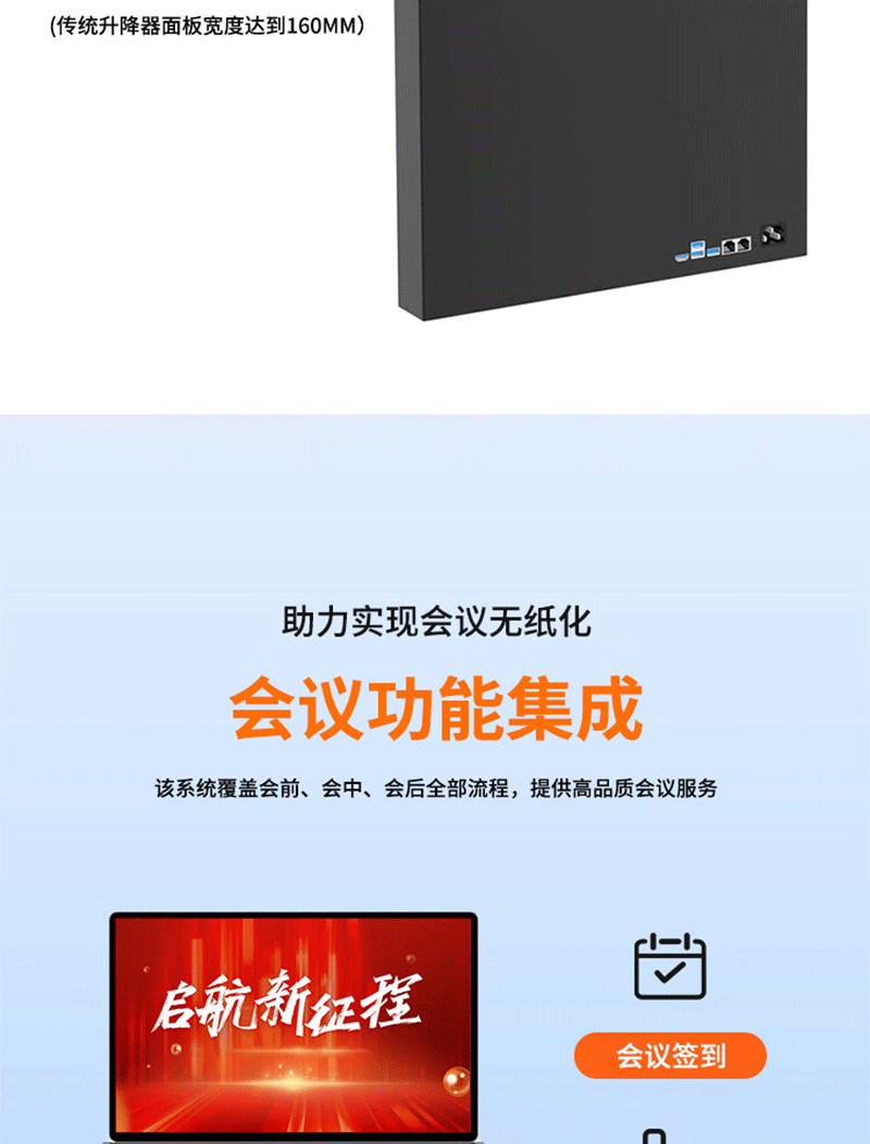 无纸化会议系统主机(图11)