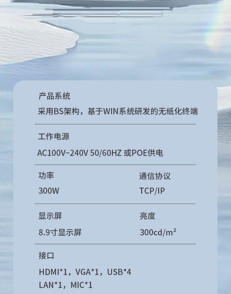 无纸化会议系统主机(图16)