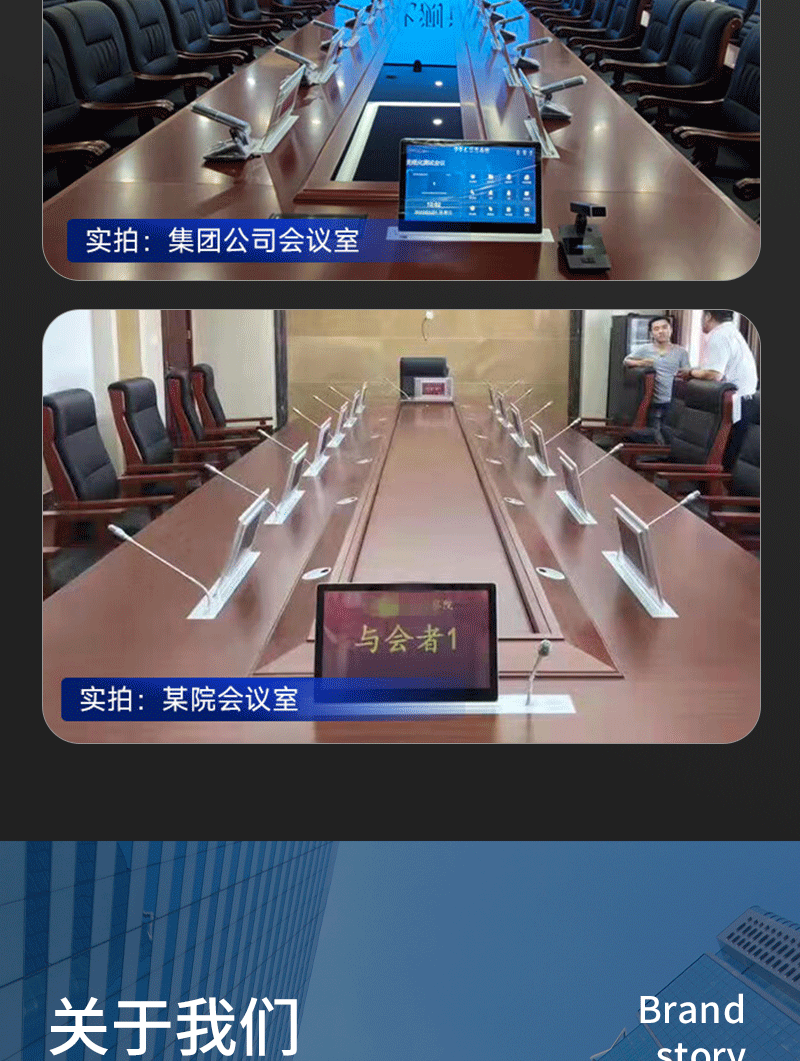 无纸化会议系统主机(图20)